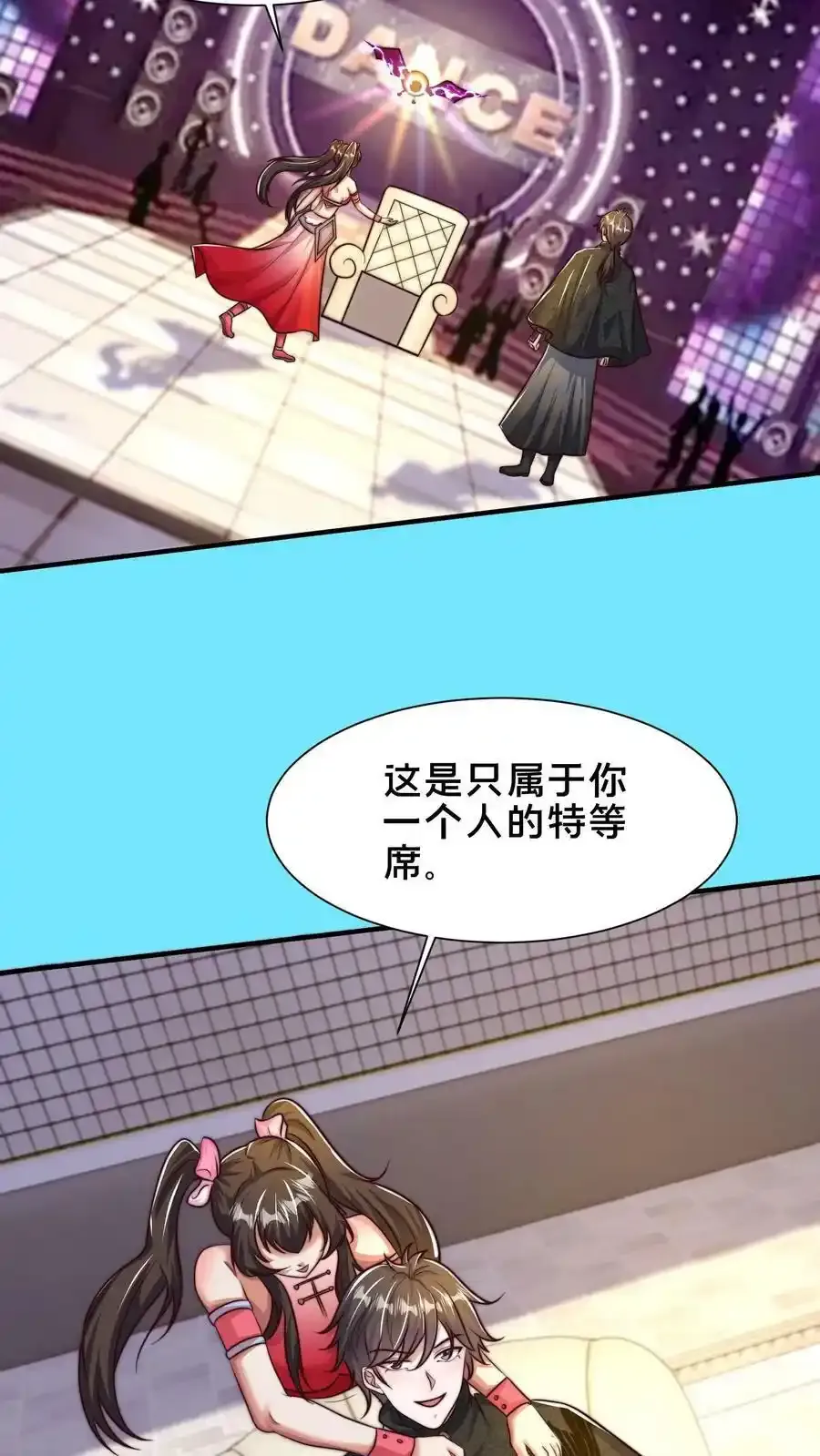 第199话 成为异域的管理者17
