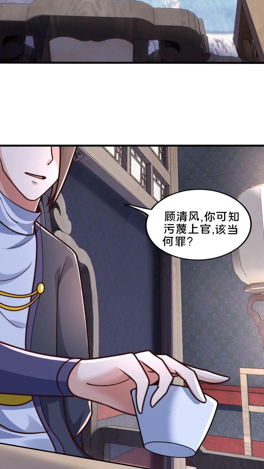 第45话 求你把我送入镇魔狱7