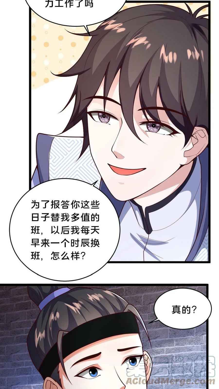 第4话 原来我是个修炼天才20