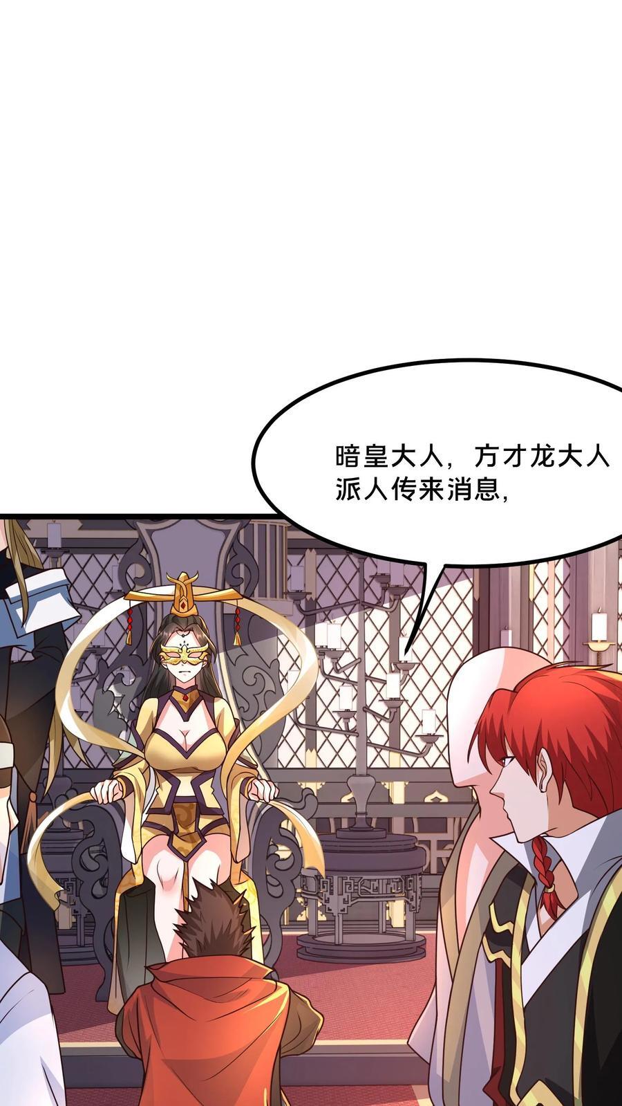 第238话 得注意人设17