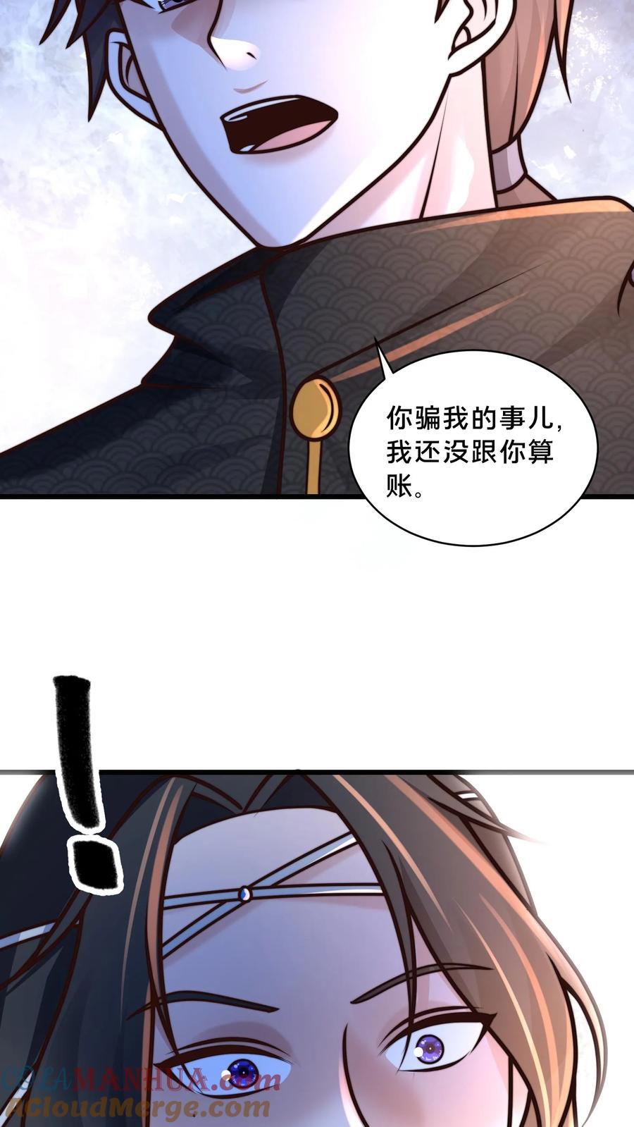 第218话 叫那么凶，就这？6