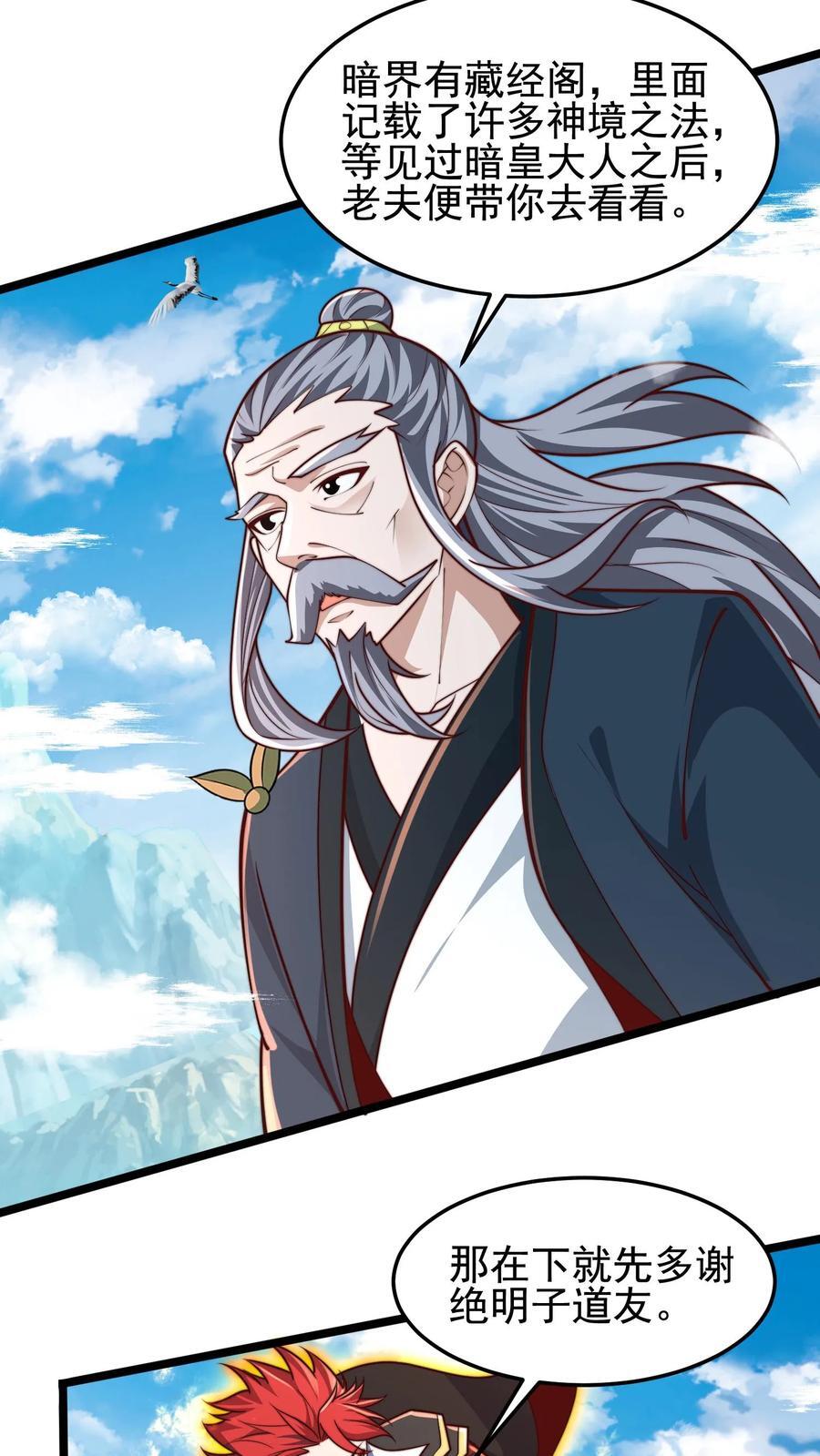 第237话 表现不错啊！25