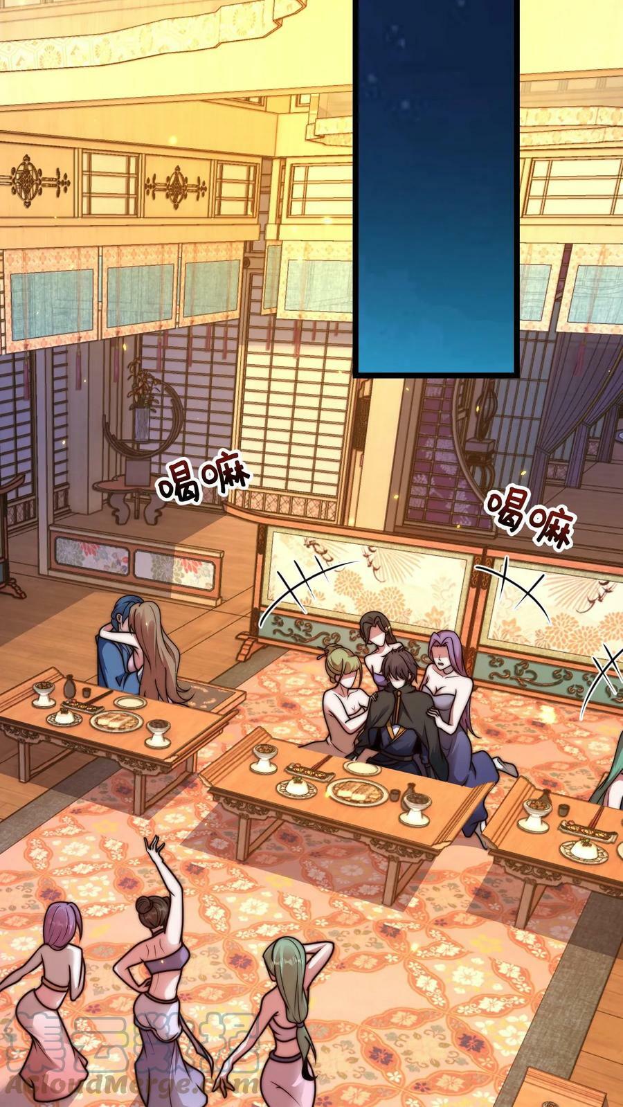 第83话 翻牌子16