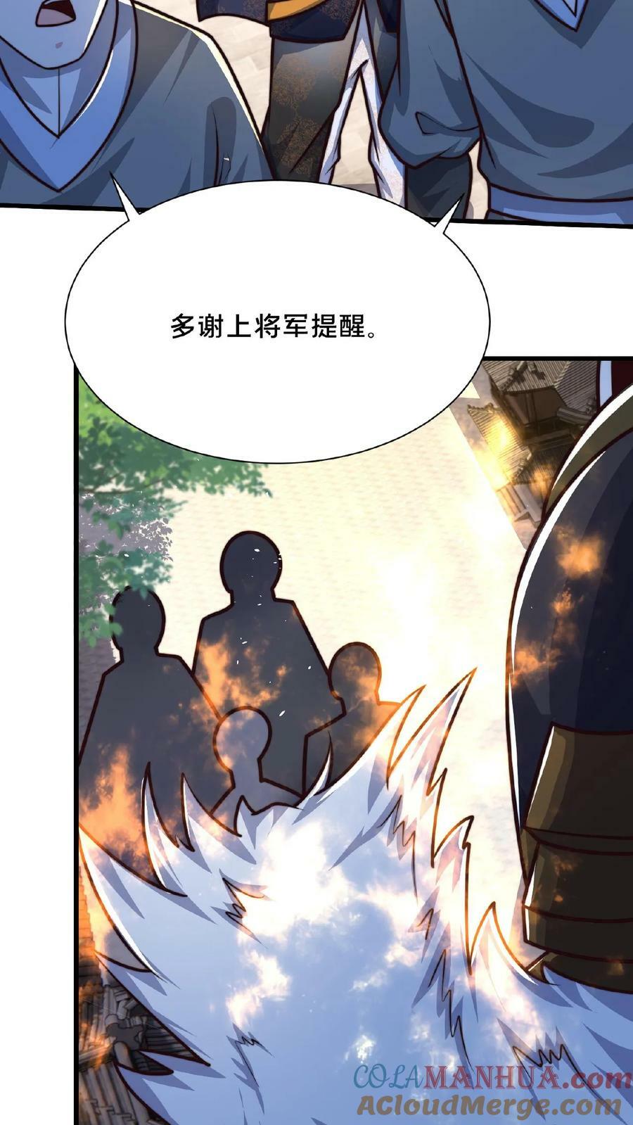 第148话 进入玉龙秘境前夕32