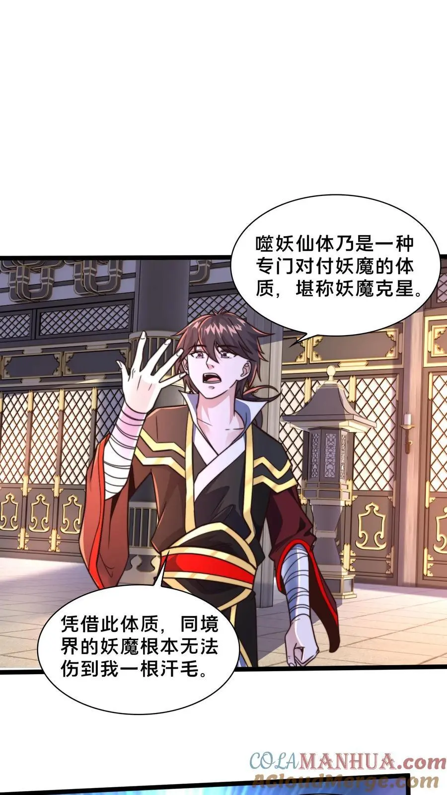 第253话 妖魔绝望体14