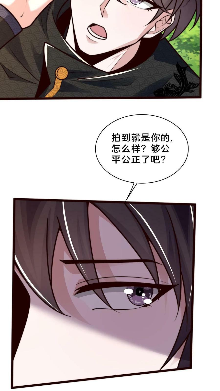 第152话 公平的拍卖会31