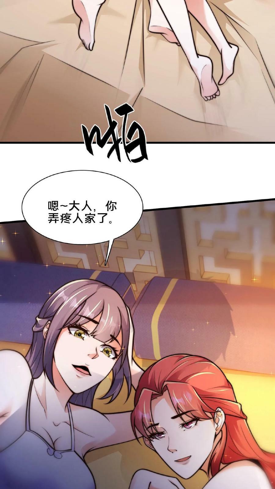 第122话 大人你好坏！11