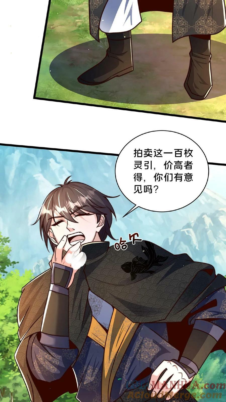第153话 有价无市哦亲8