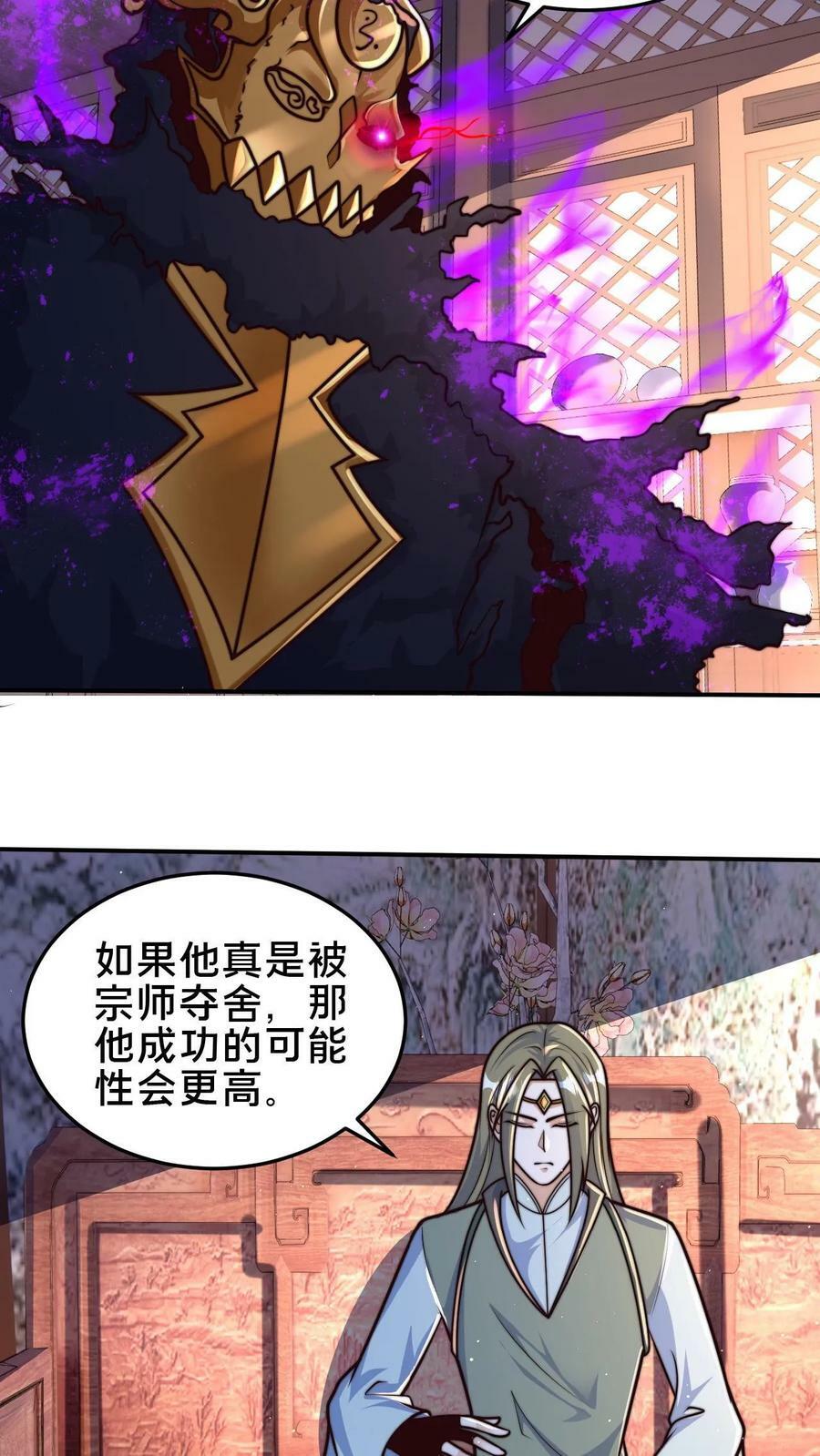 第79话 初步了解丹道11
