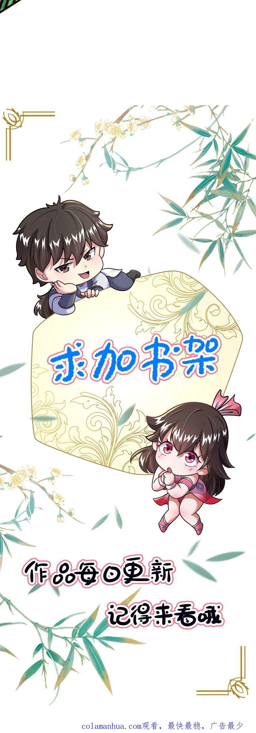 第160话 玉龙秘境塌了59