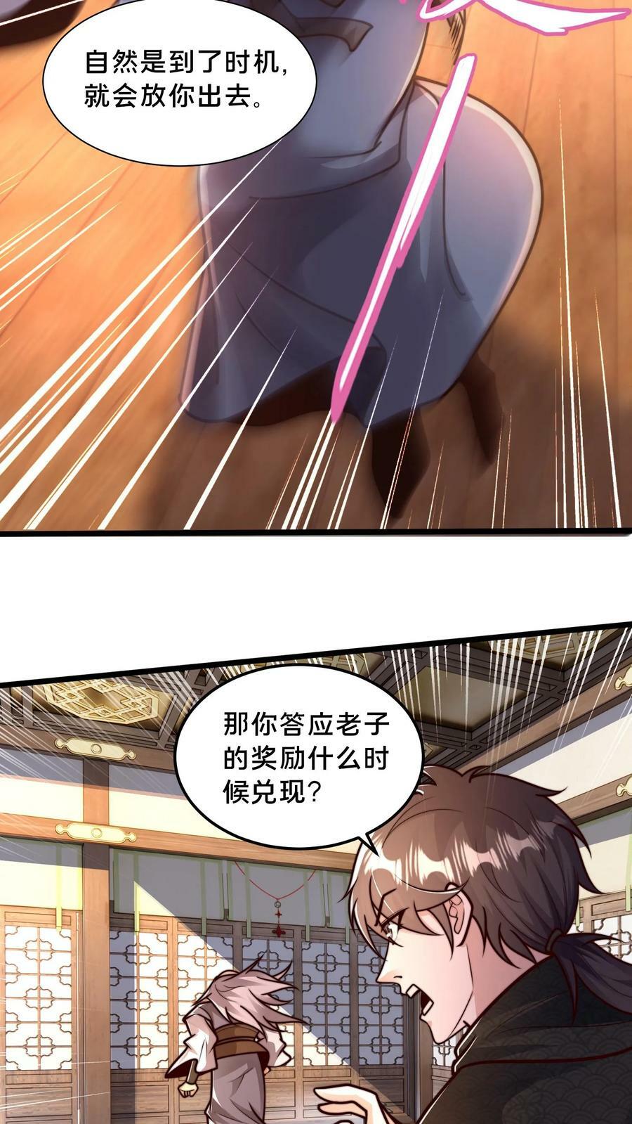 第188话 内力与肉身差距太大25
