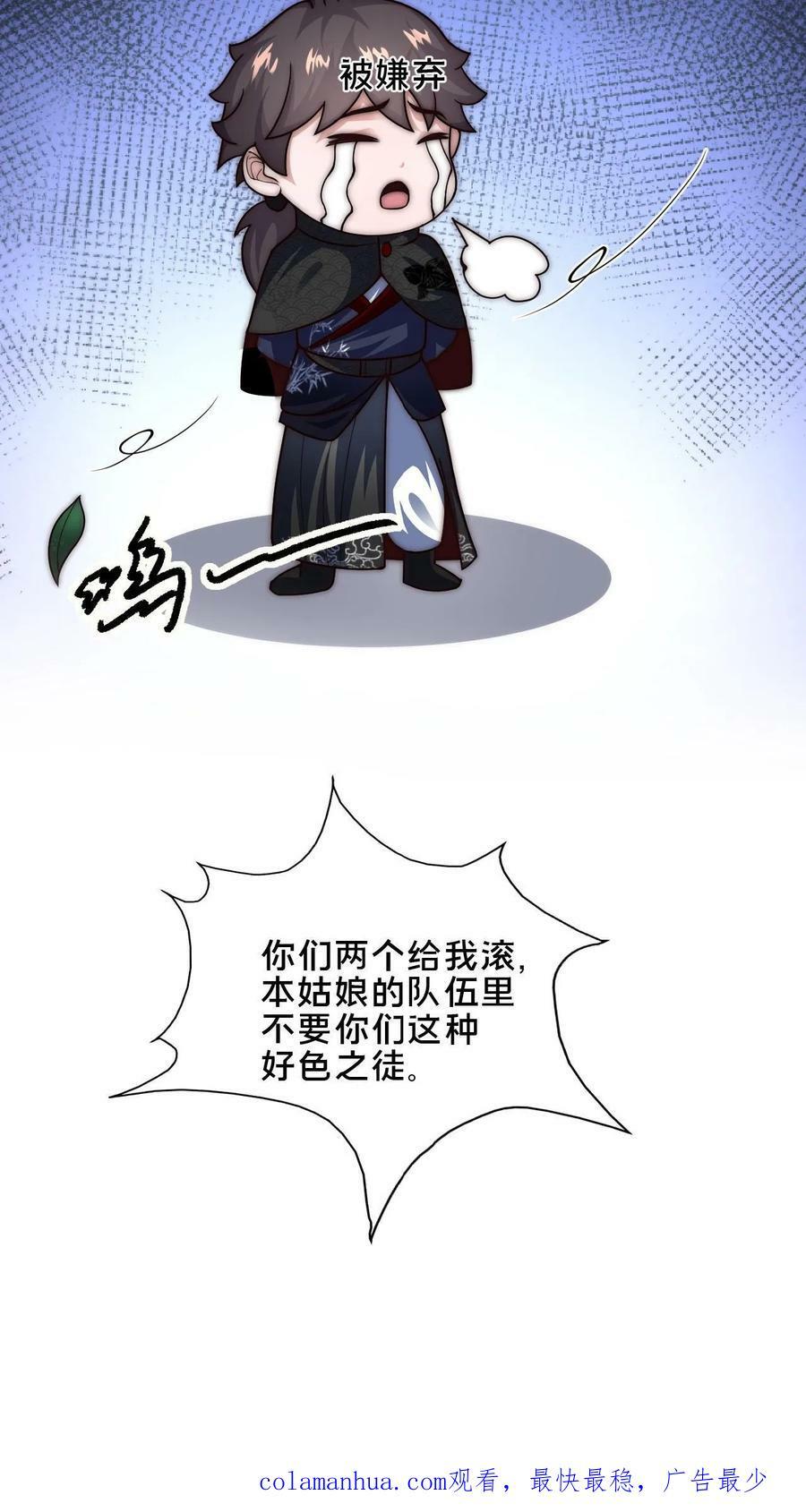 第46话 本官不跟你计较27