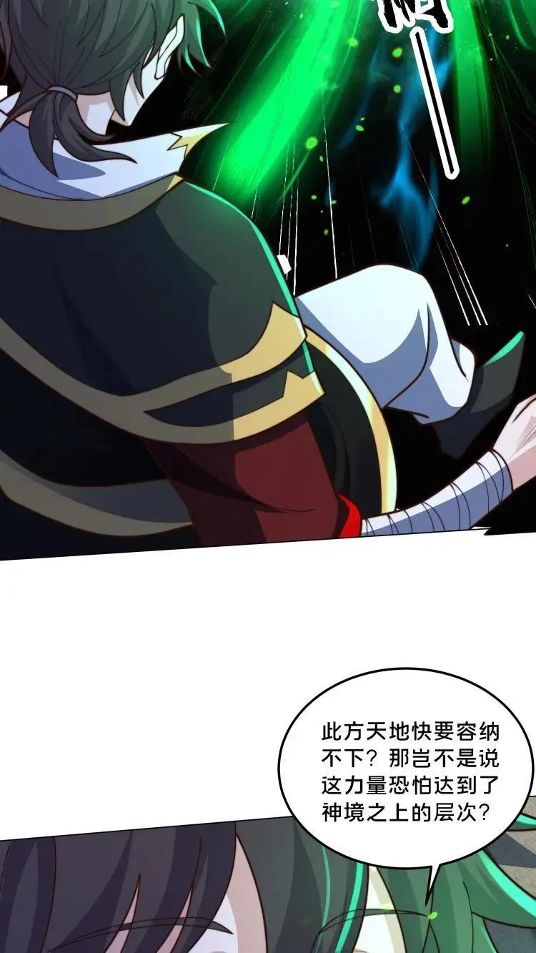 第292话 这就是上界？22