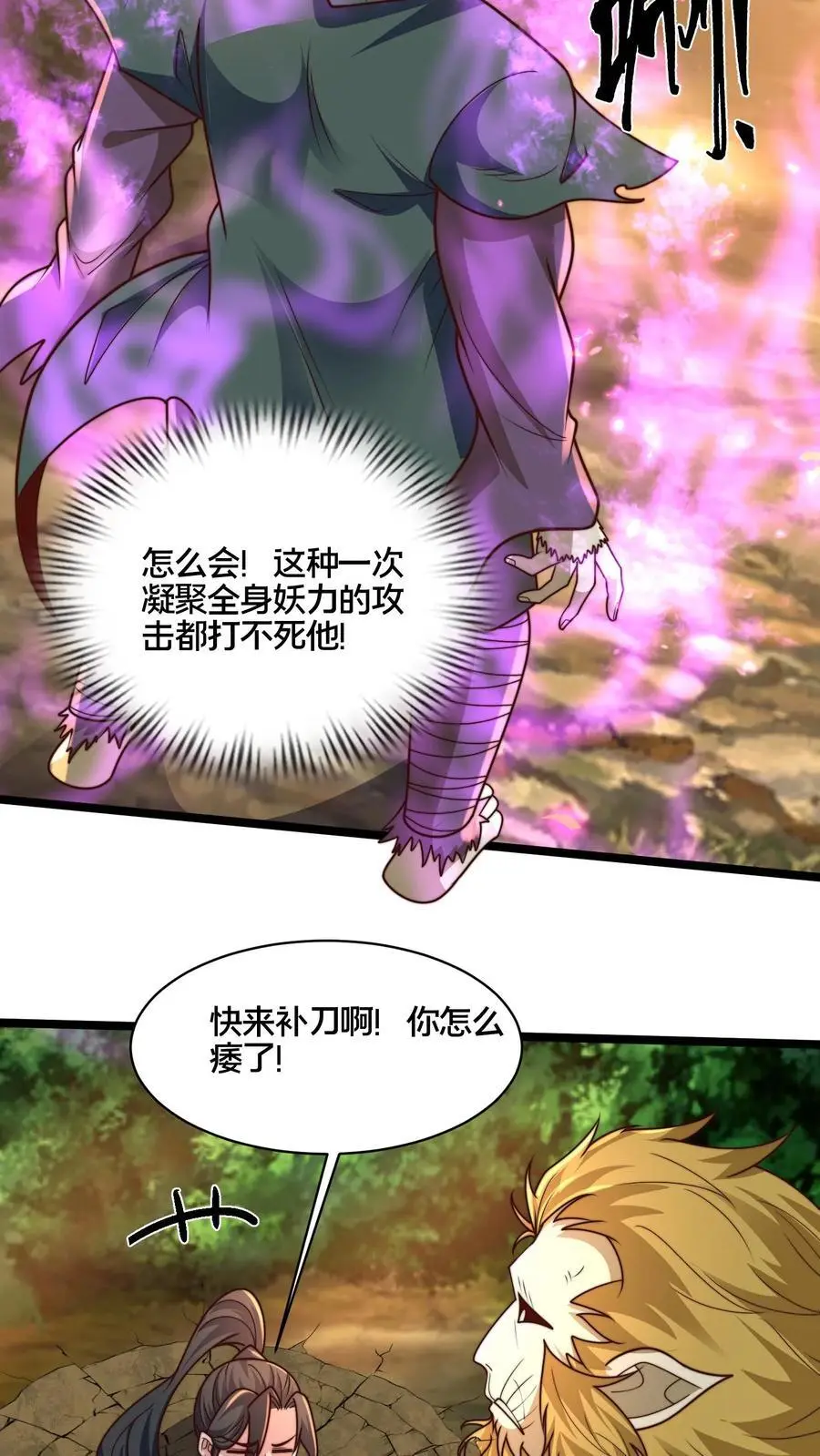 第271话 你就这点儿本事？13