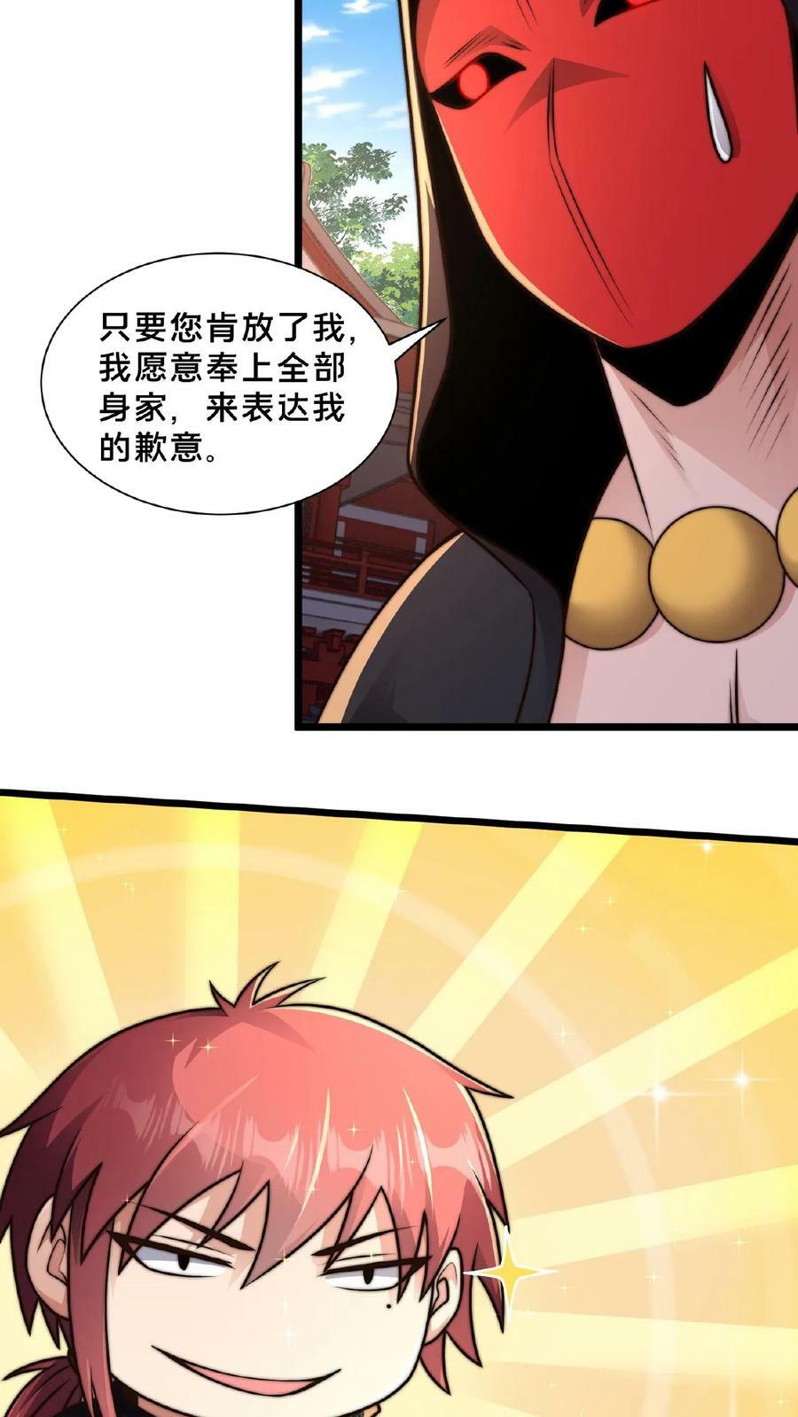 第138话 你确定我不敢动手？27