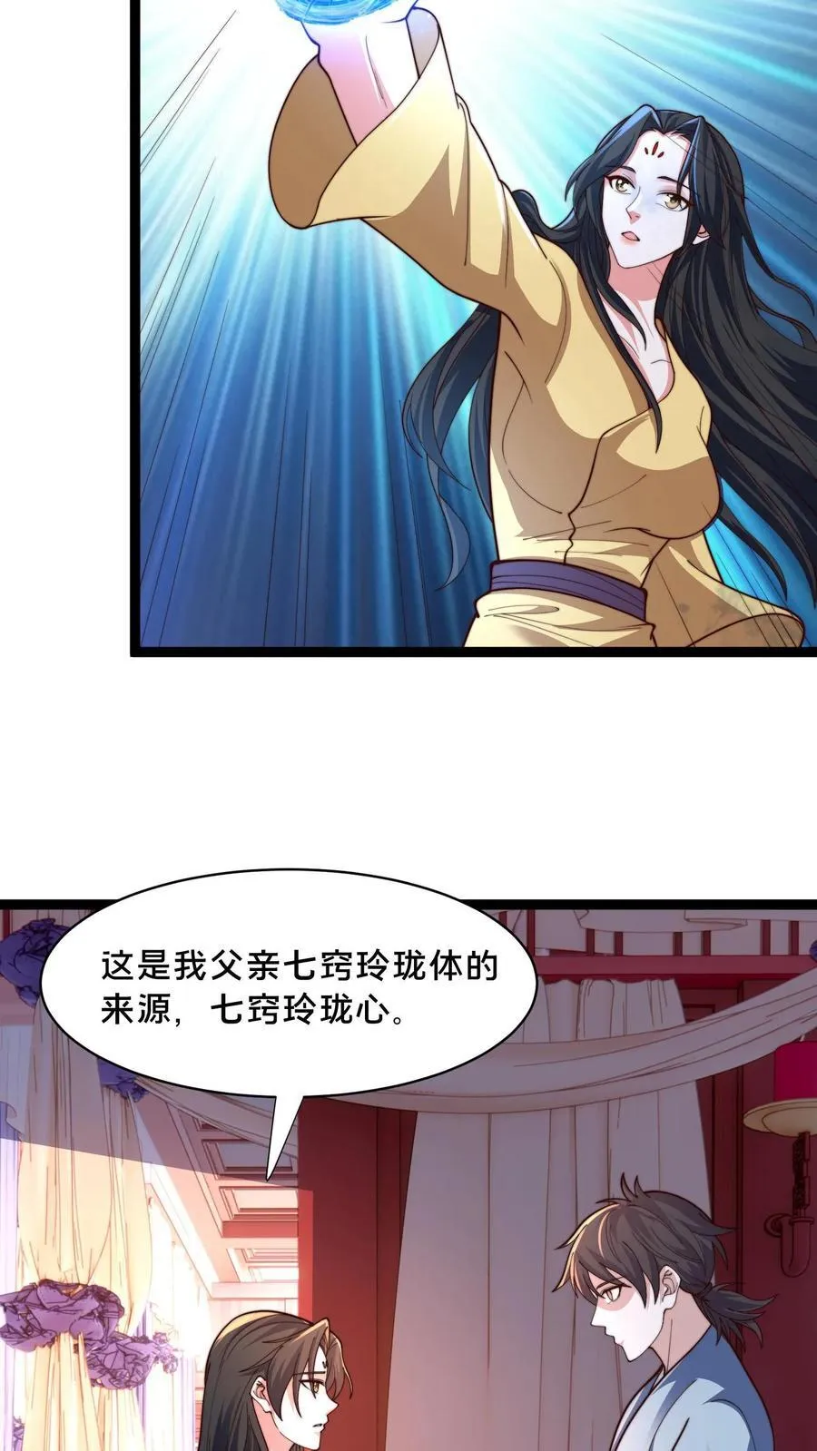 第303话 岳父的贺礼29