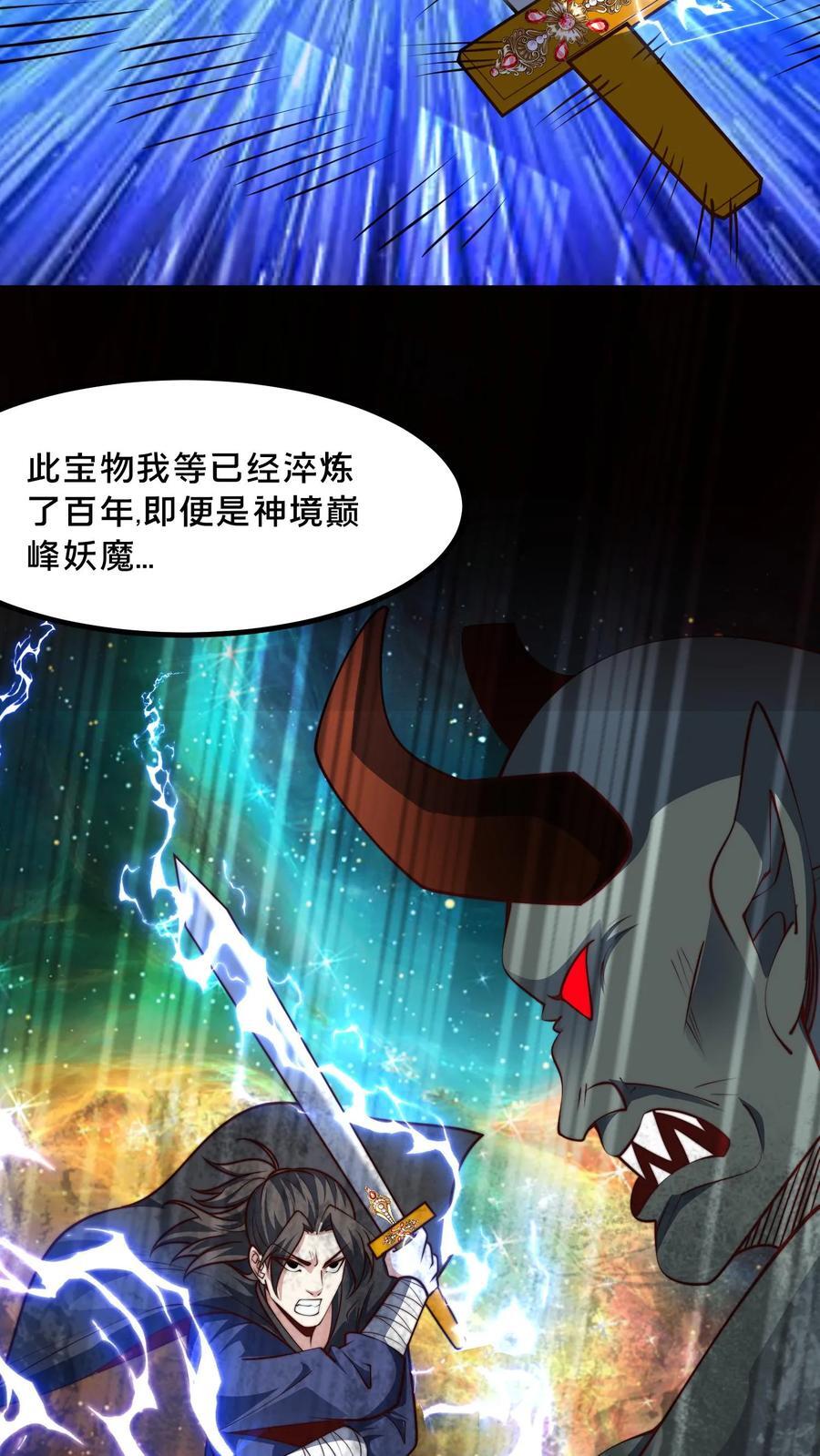 第238话 得注意人设26