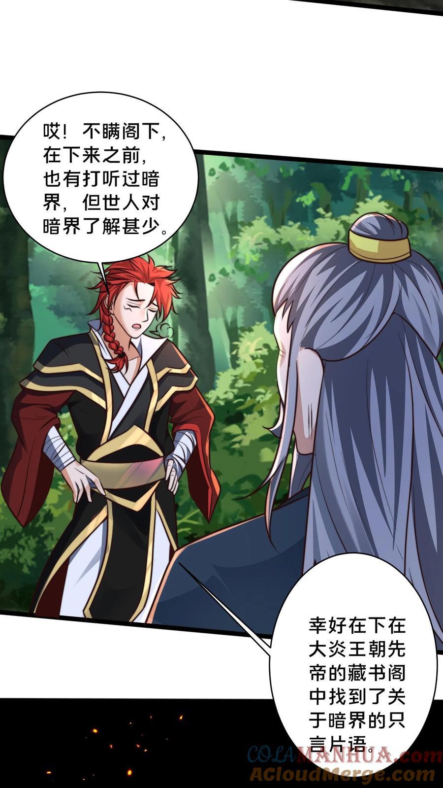 第230话 促膝长谈4
