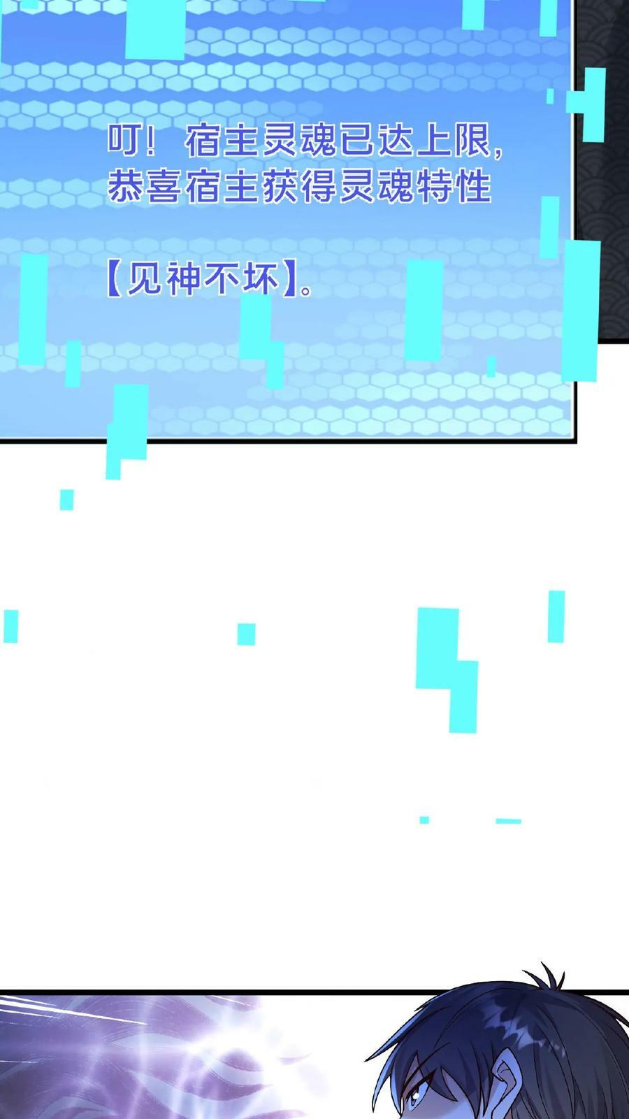 第132话 你过来啊！29