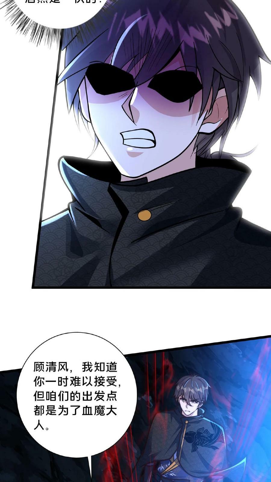 第129话 血誓无用！19