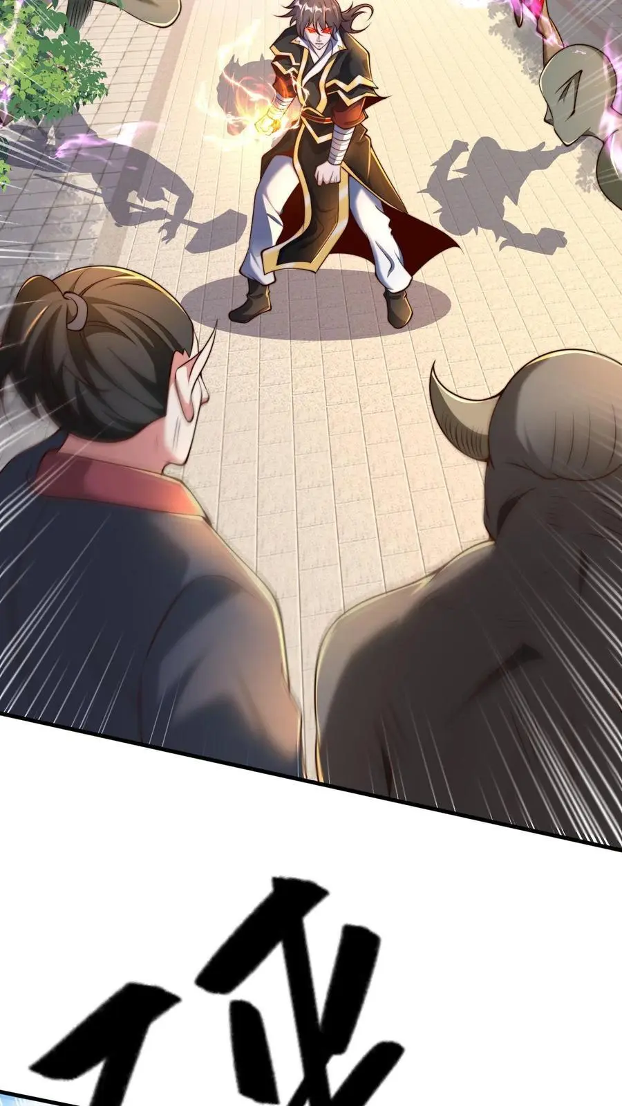 第279话 空城计，妙啊！8