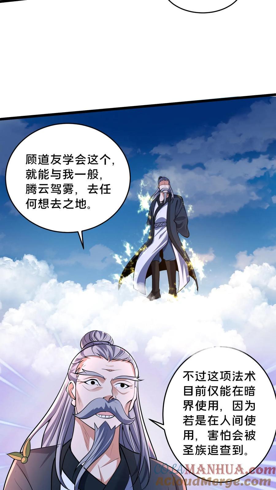 第247话 暗界心法22