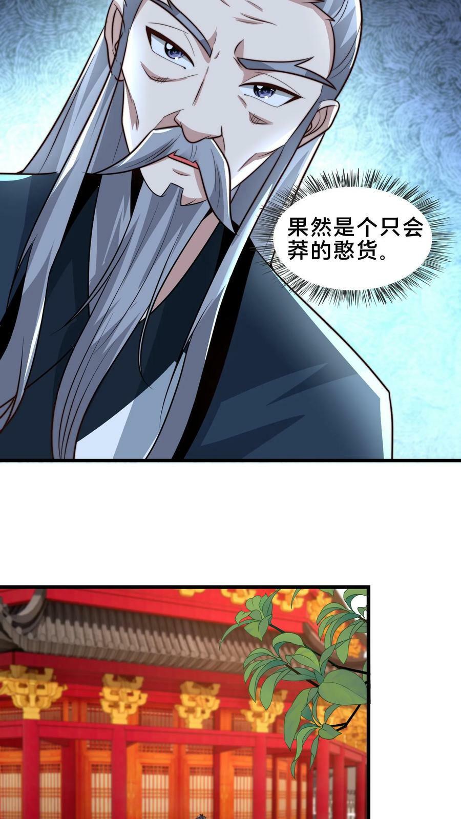 第202话 最高级别的妖怪，我来了！7