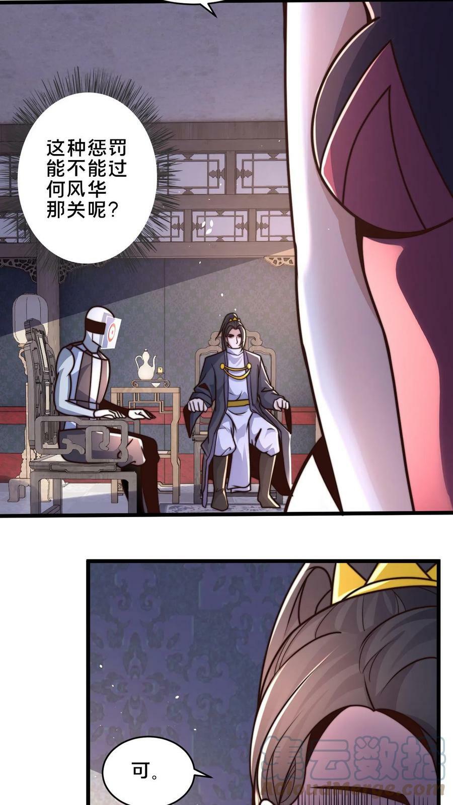 第44话 正式成为黄阶除魔使26