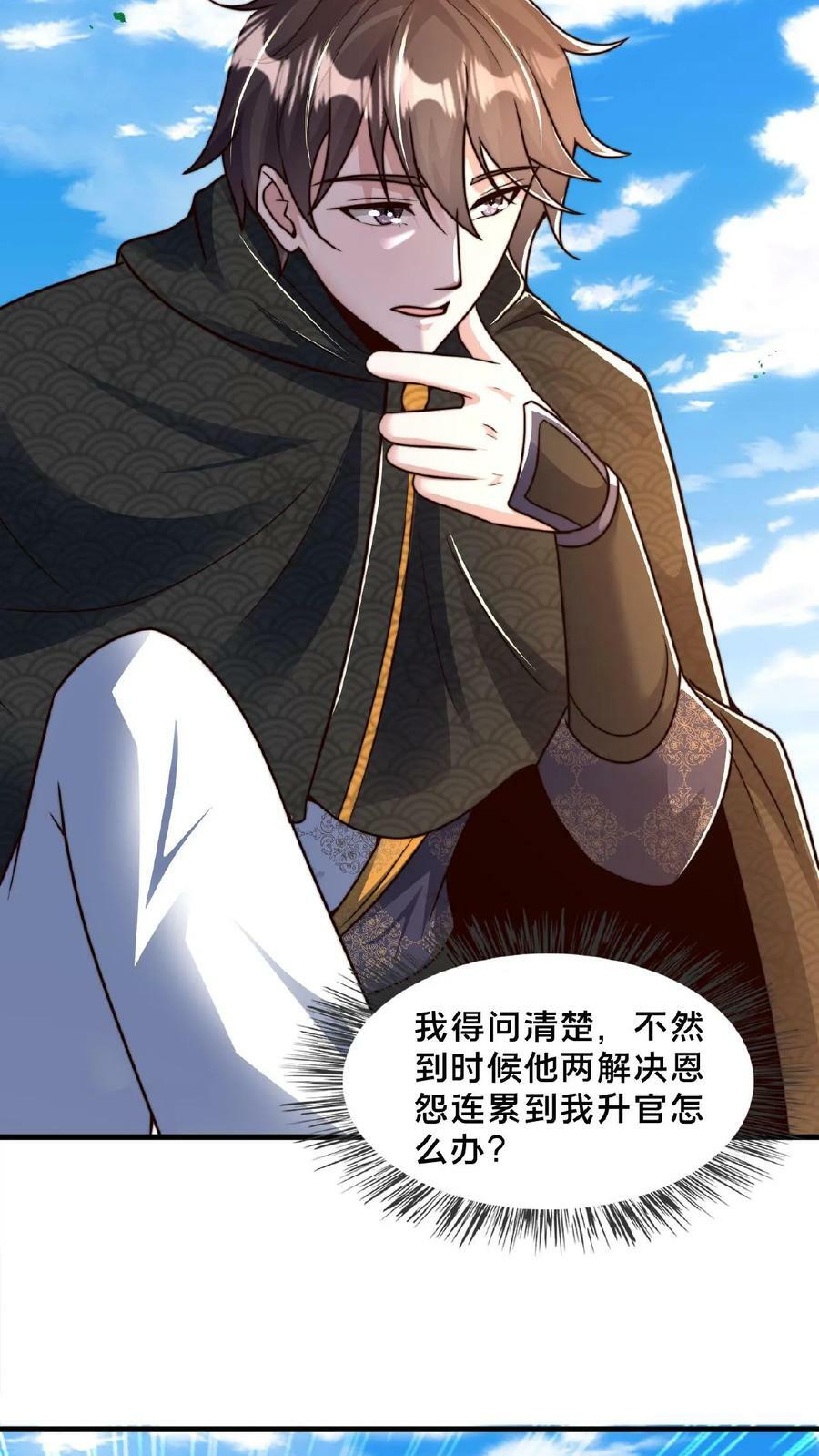 第147话 没胸没屁股17