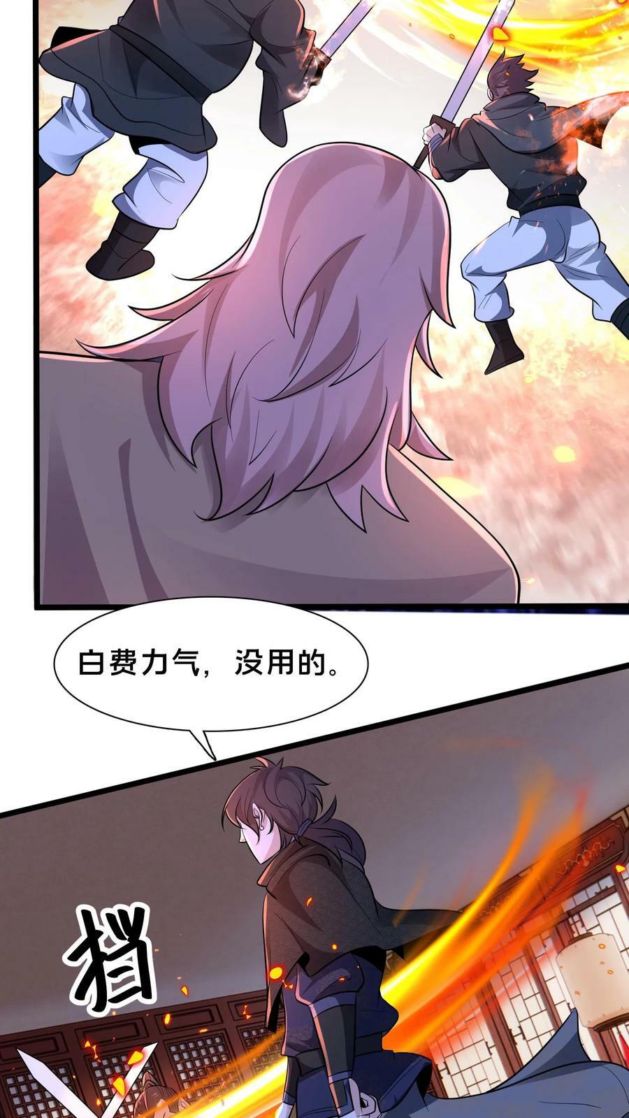 第213话 你是人吗？55