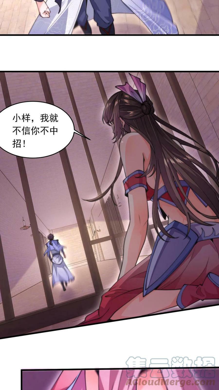 第1话 被妖魔攻击就变强？16