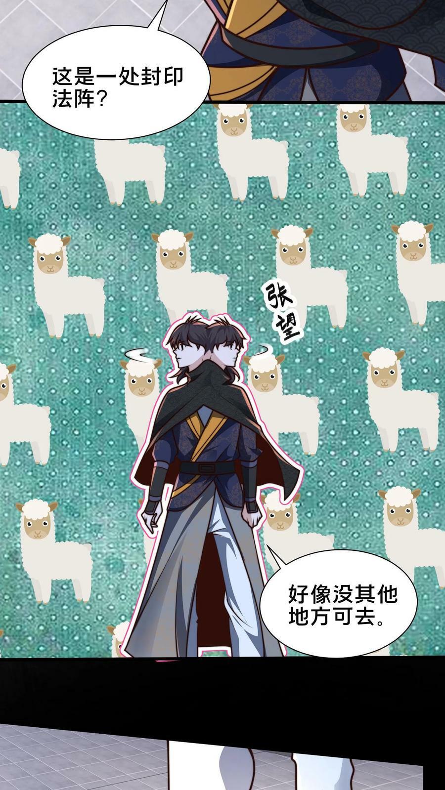 第202话 最高级别的妖怪，我来了！29