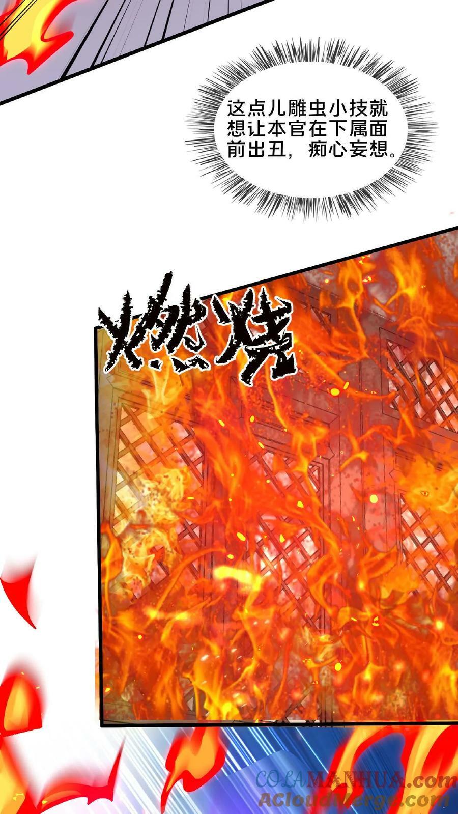 第107话 准没好事儿18