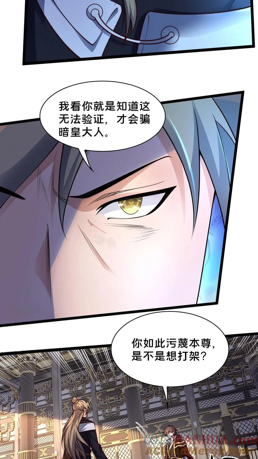 第253话 妖魔绝望体22