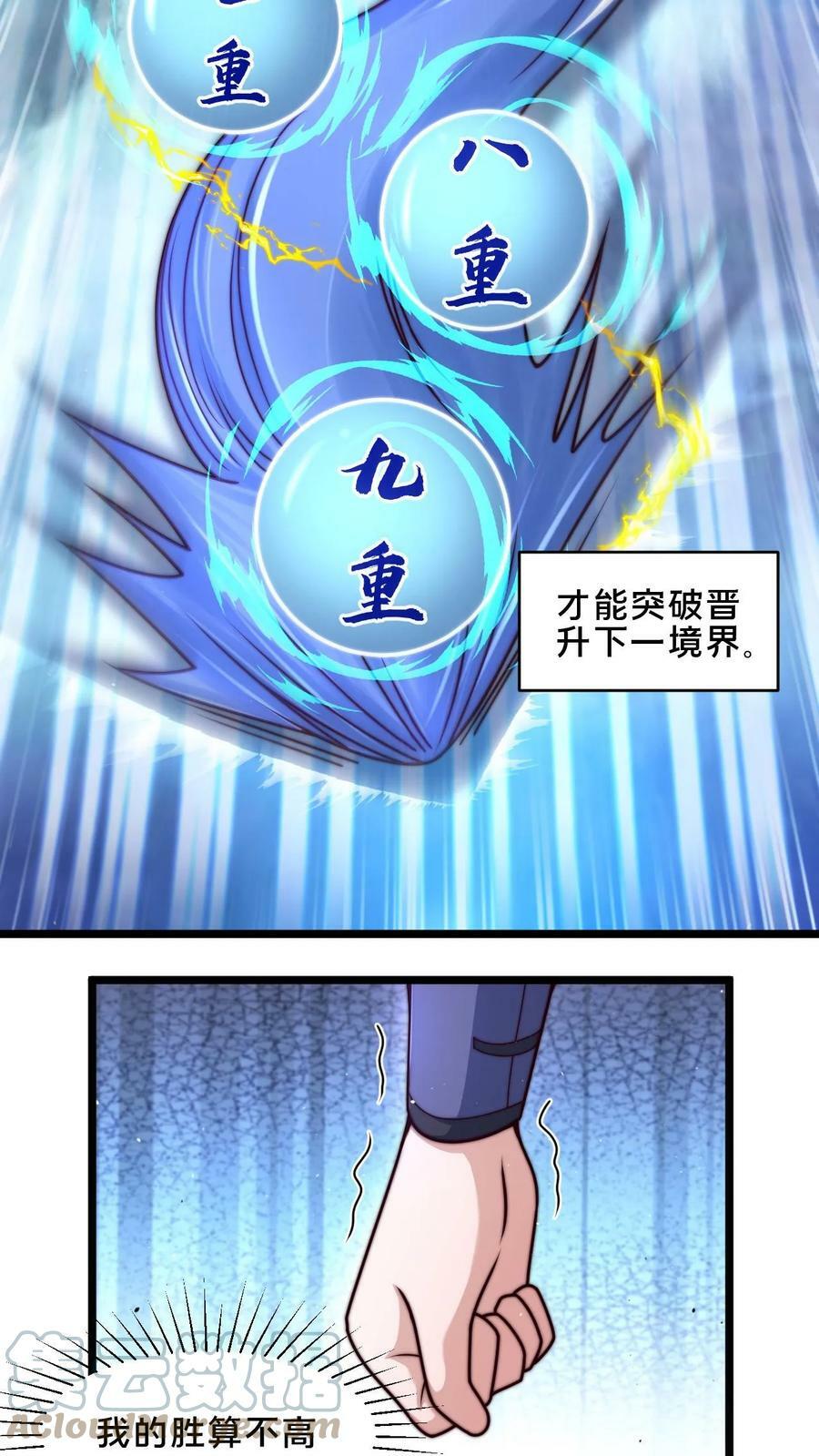 第7话 你是新来的愣头青吧8