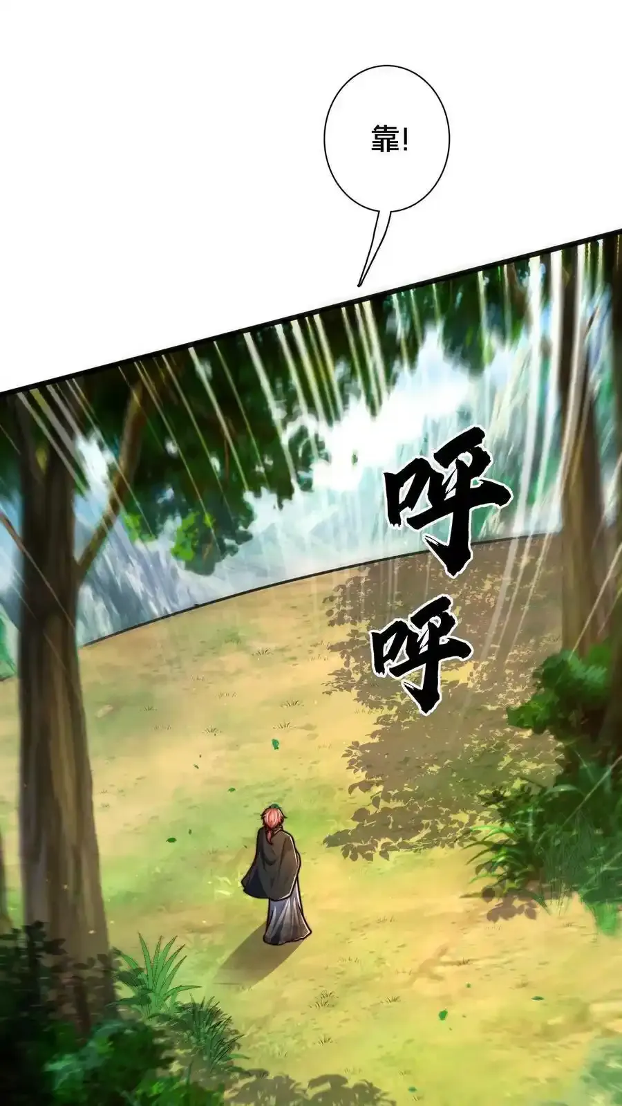 第170话 回到梧桐郡11