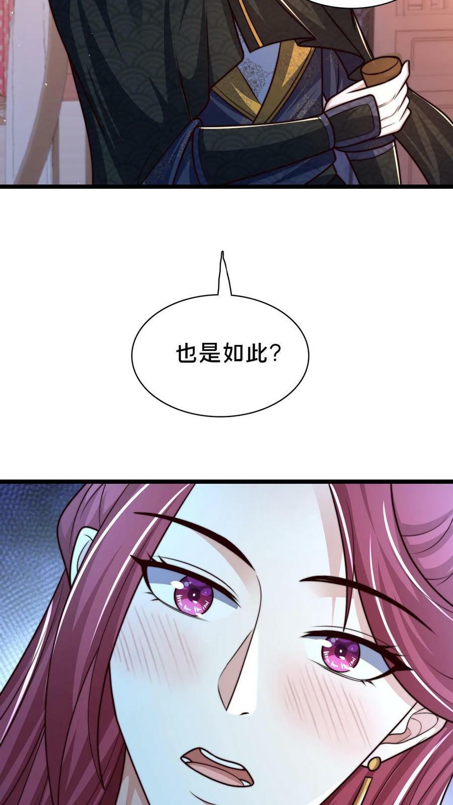 第90话 好哥哥，来杯毒酒13