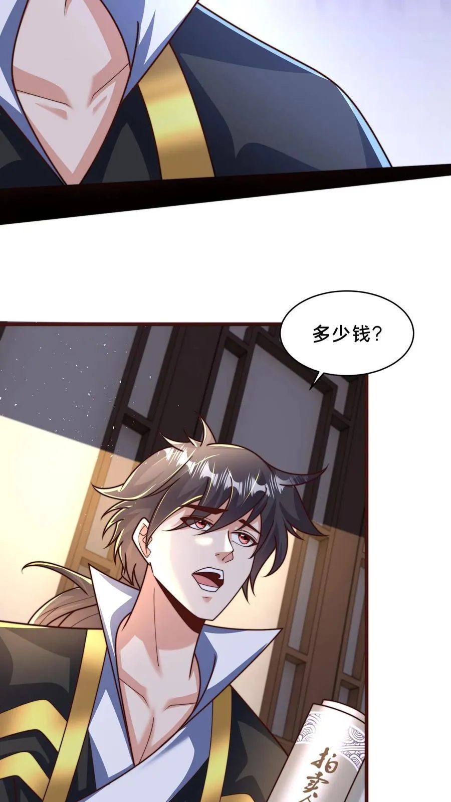 第306话 贵客啊！31