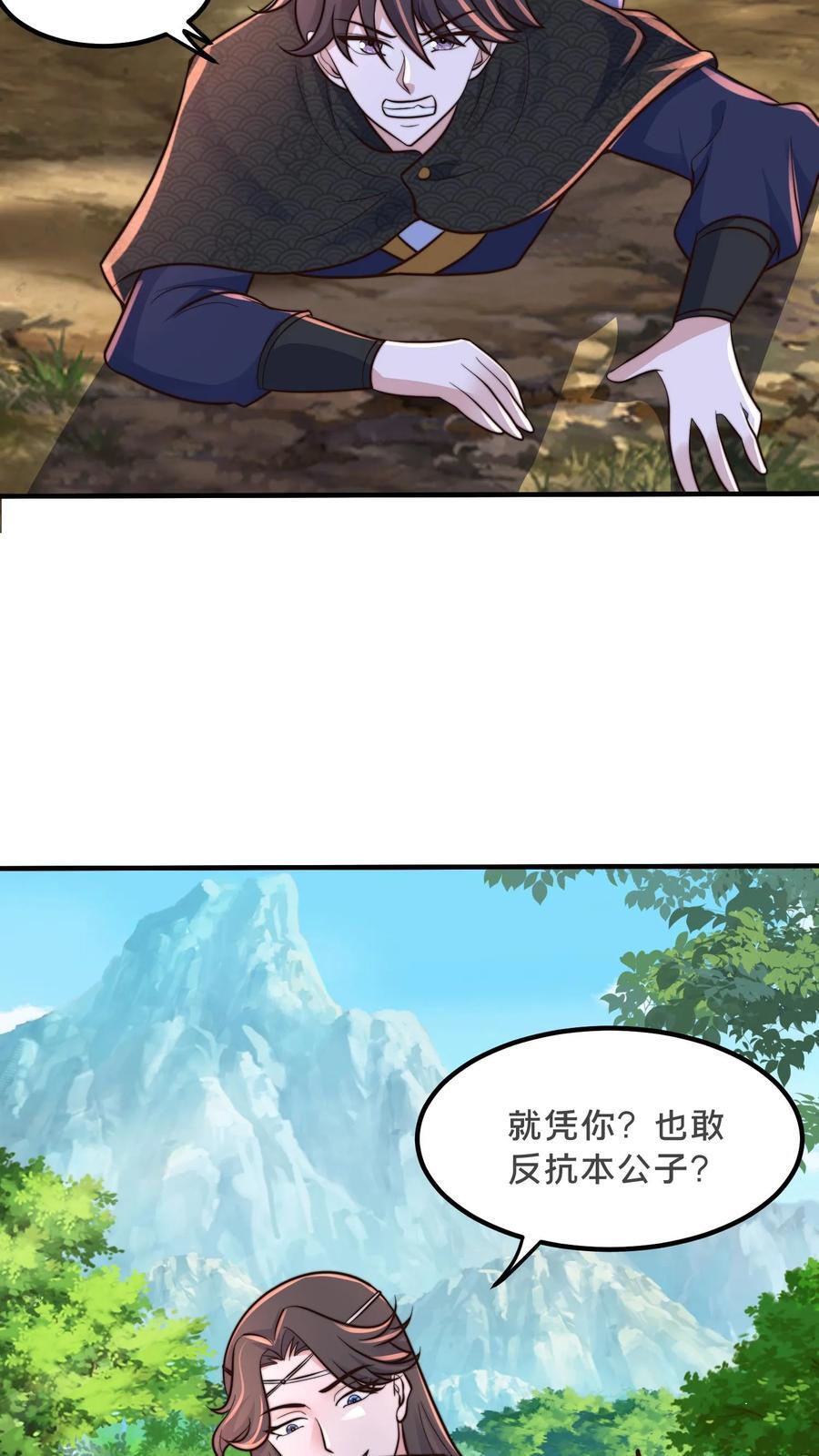 第215话 有本事你反抗啊37