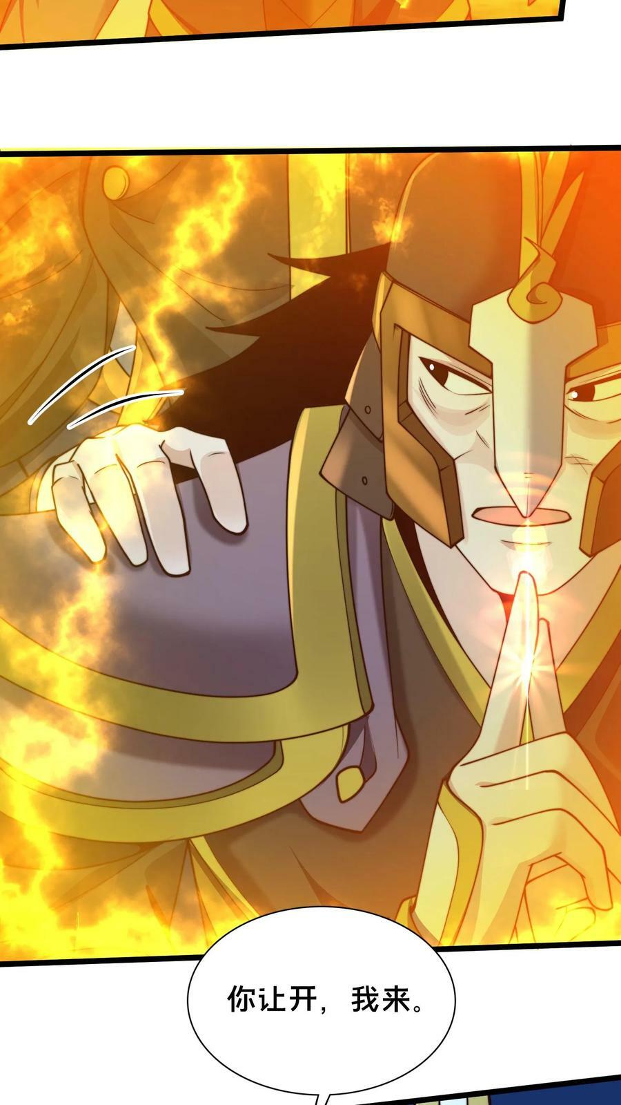 第174话 我想挨打17