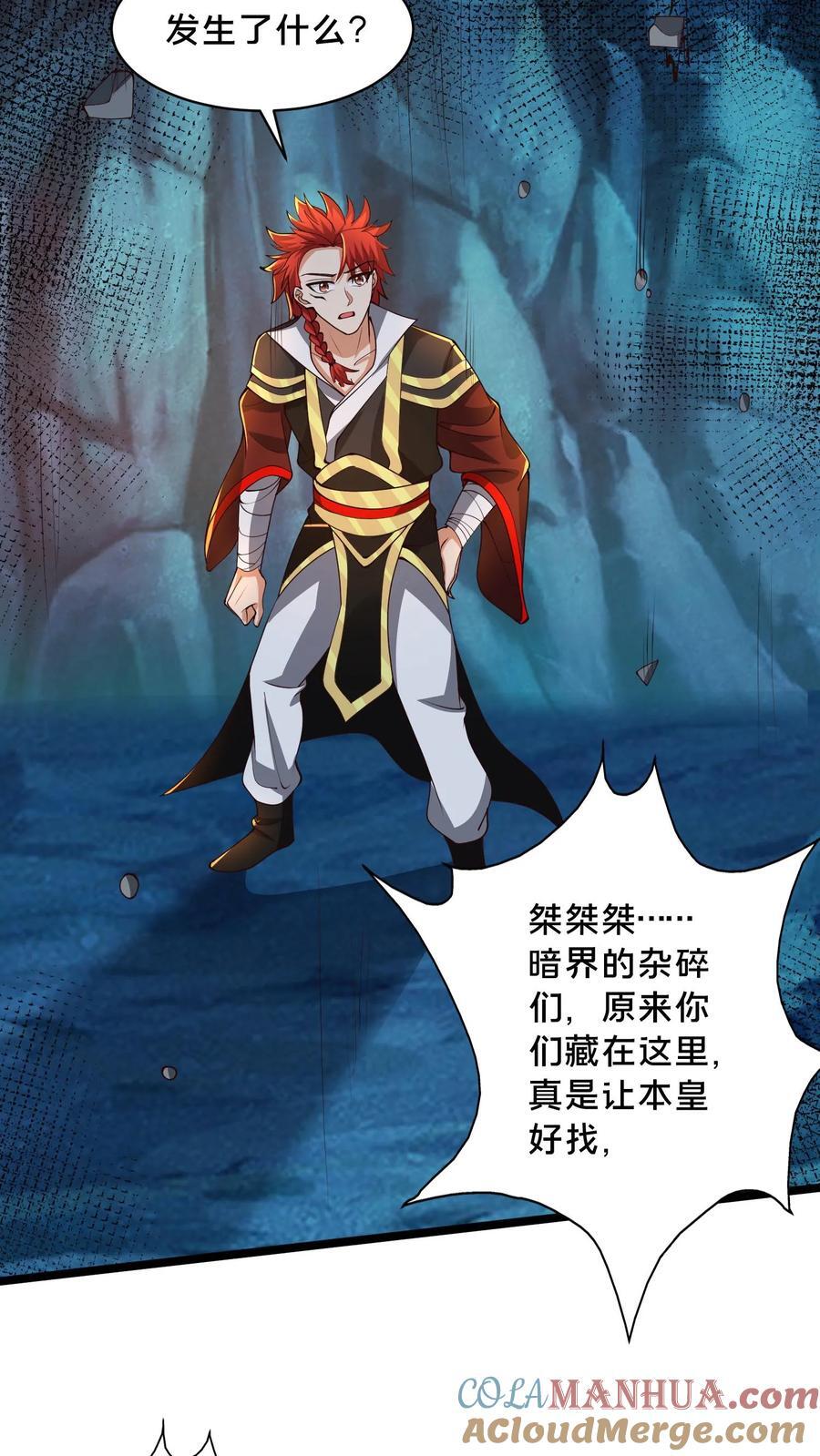 第239话 暗界大战26