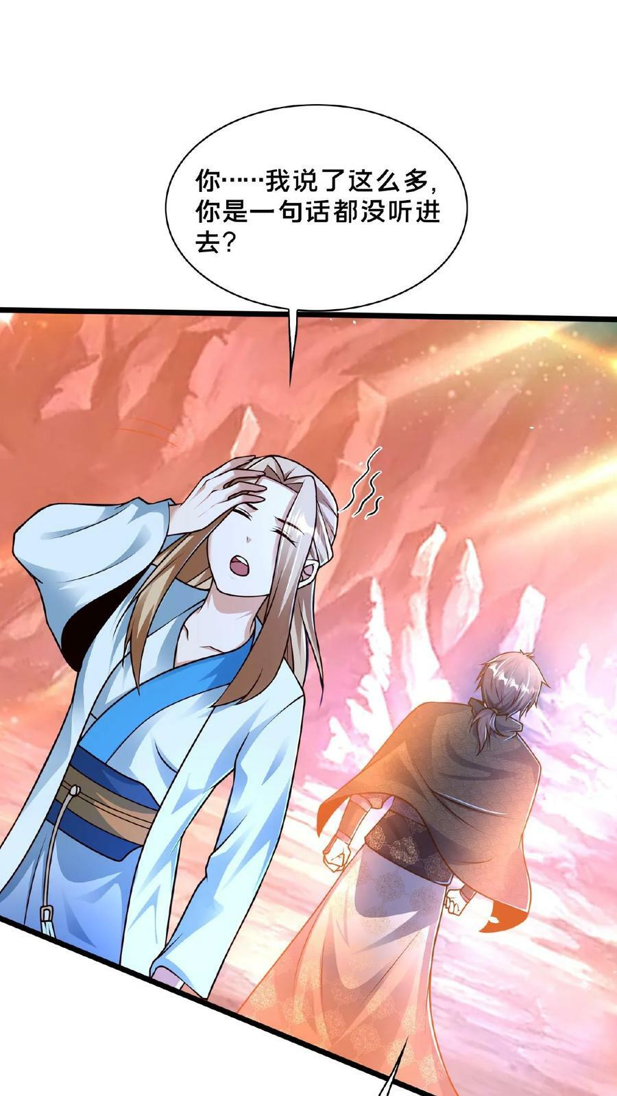 第156话 邱玉龙的过往7