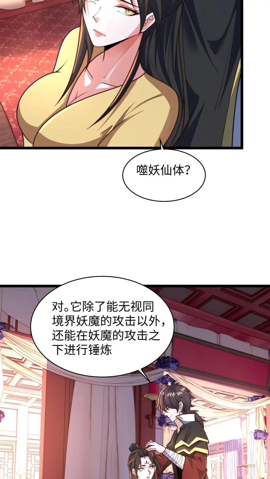 第287话 突破神境35