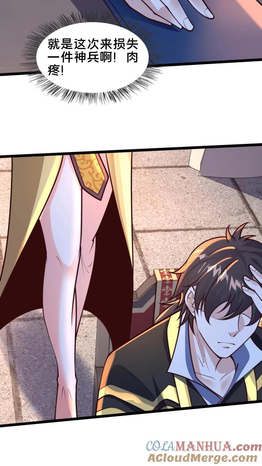 第245话 圣族的帮手33