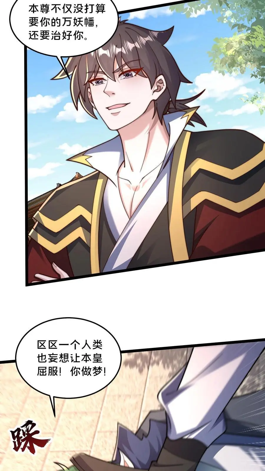 第281话 完了，妍儿误会了。34