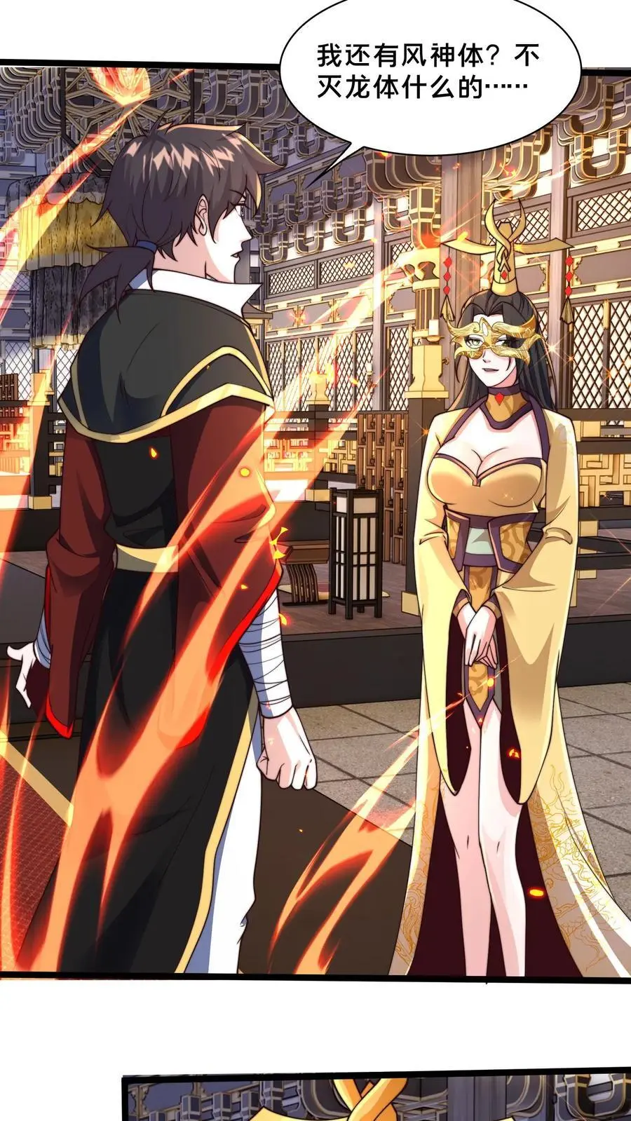 第252话 原来我这么强？9