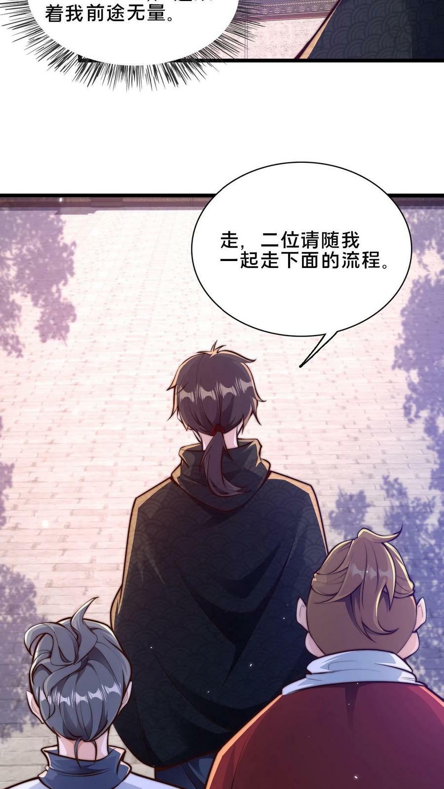 第47话 靠逃跑收获两只手下17