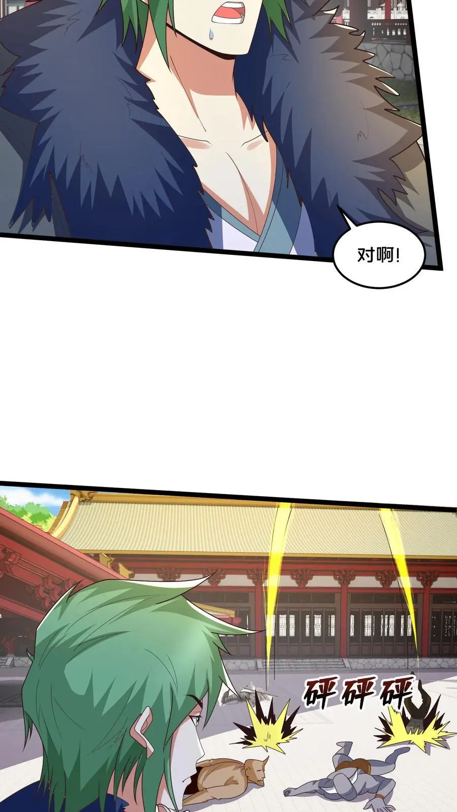第278话 帮我散布个谣言22