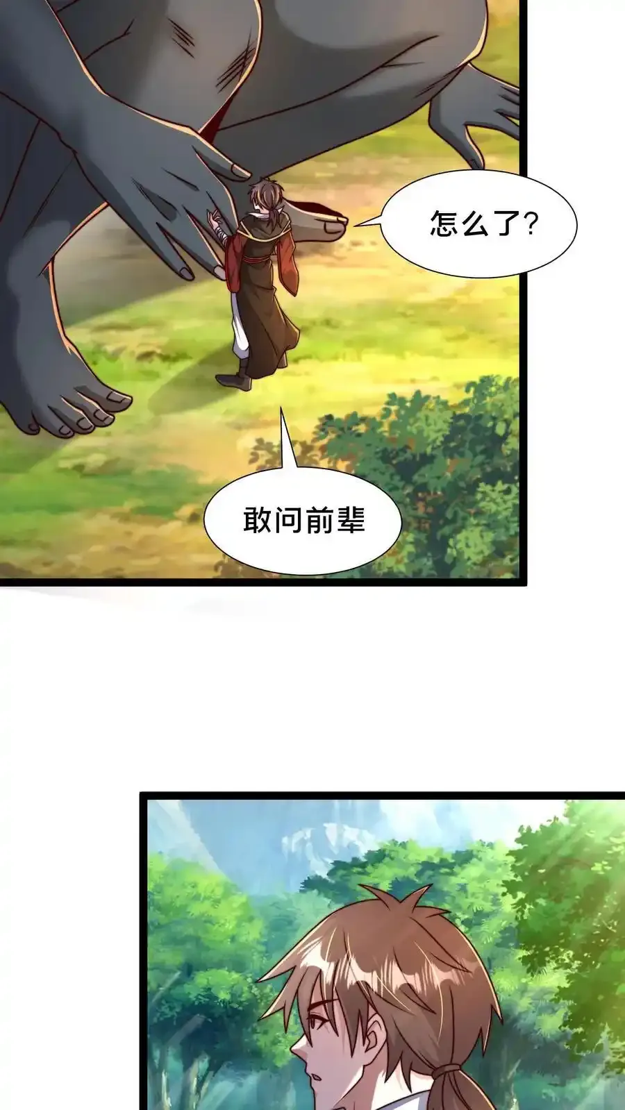 第301话 传说中的禁地49
