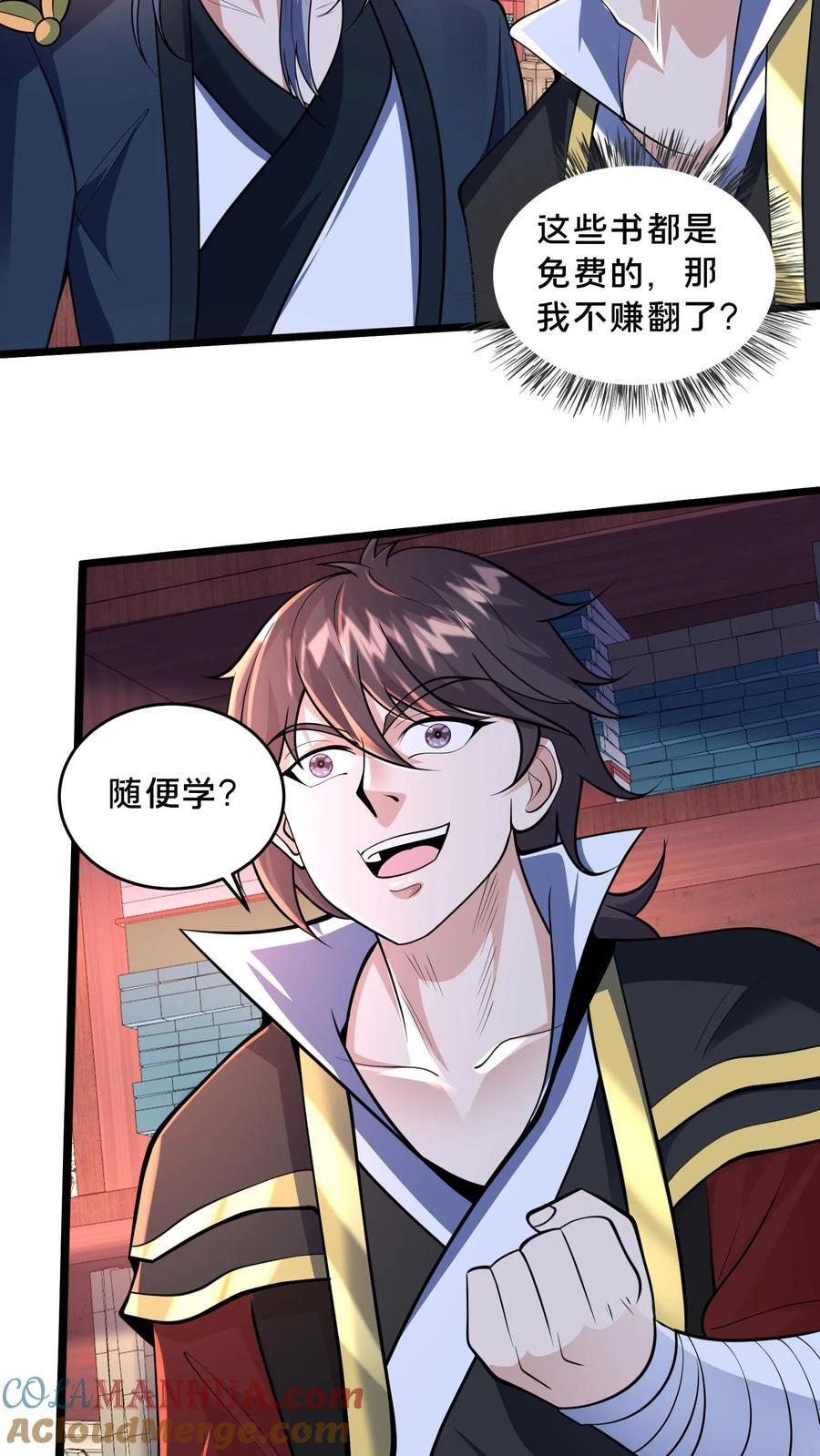第247话 暗界心法24